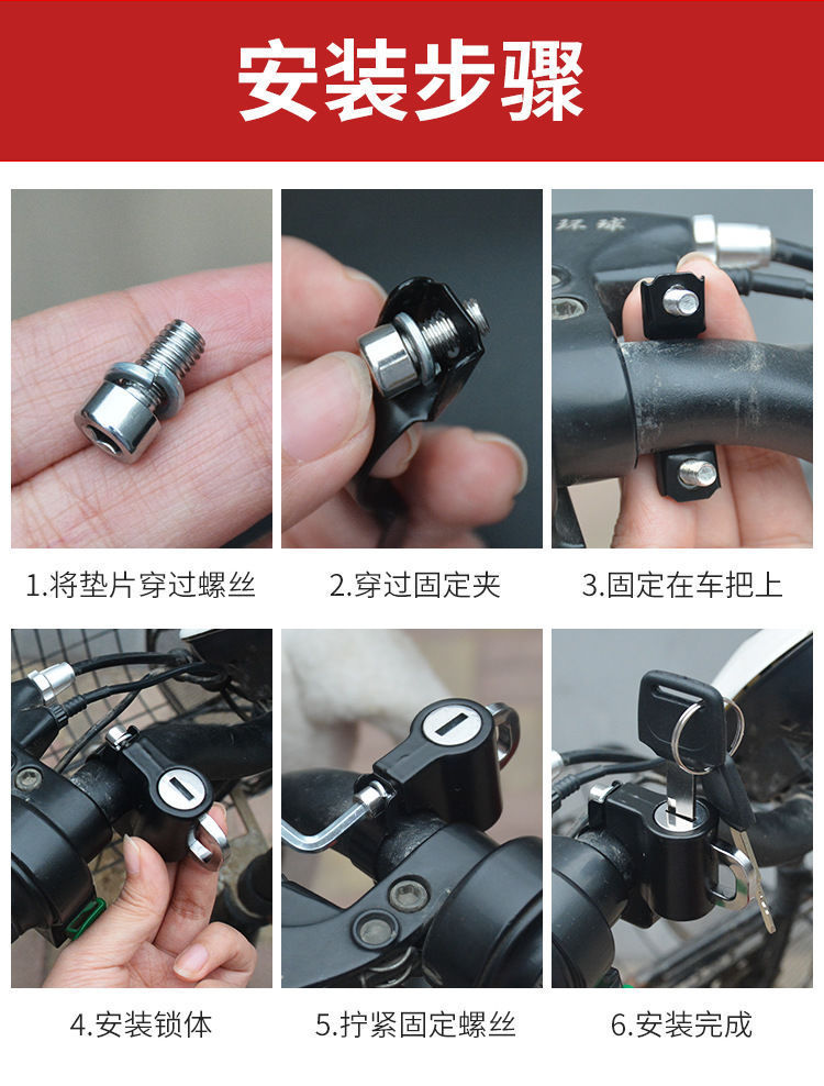 Electric Motorcycle Helmet Lock Anti-Theft Device Fixed Helmet Hook Special Lock for Electric Scooter Helmet