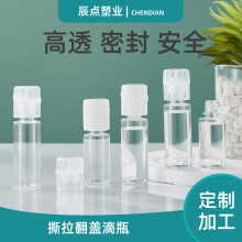 厂家供应10ml 15ml PET材质平盖防盗翻盖色料注油瓶塑料空瓶
