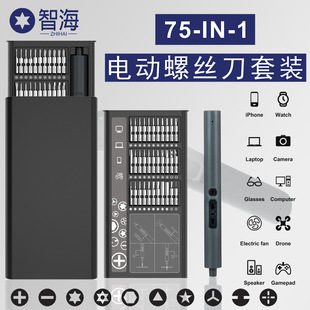 75-In-One Mini Electric Screwdriver Rechargeable Planetary Gear Portable Home Disassembly and Repair Screwdriver