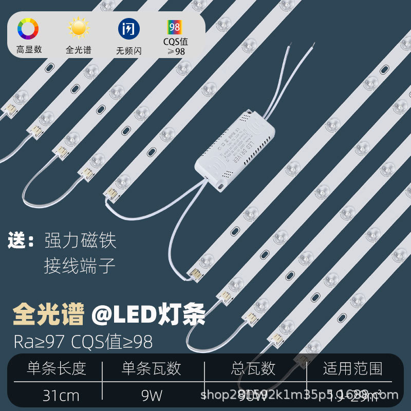 Barra de luz led de espectro completo, tira de luz larga, parche súper brillante, placa de lámpara de transformación, sala de estar, fuente de luz de reemplazo, placa central de lámpara de techo