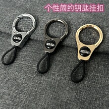 新款汽车钥匙扣男士挂件个性创意简约钥匙链锁匙扣腰挂圈环扣批发