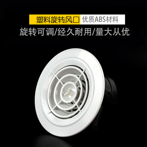 Fresh air system exhaust outlet with oblique blades, round ABS dense mesh air changer, adjustable indoor air outlet and air inlet