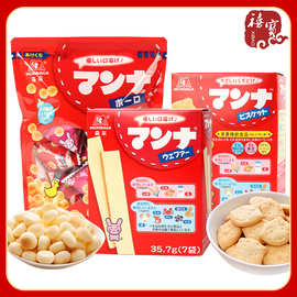 日本进口森永奶豆威化饼干休闲零食蒙奈卡通饼干三角包蛋酥小馒头