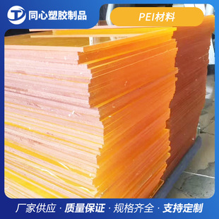 Factory supply plastic material processing polyetherimide plate high temperature amber zero cut pei plate bar