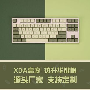 Matcha Ins Theme Xda Highly Five-Sided Sublimation Keycap 124 Keys Cute DIY Gift for Girls Can Be Customized