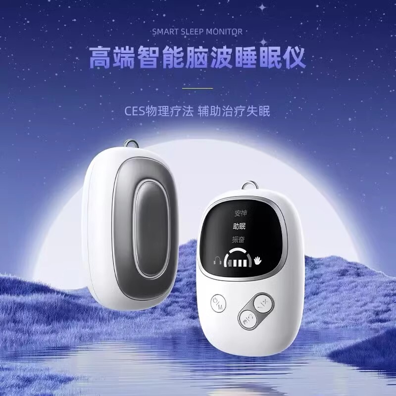 迷走神経電気刺激脳波経頭蓋微電流CES深睡眠計安神低周波パルス|undefined