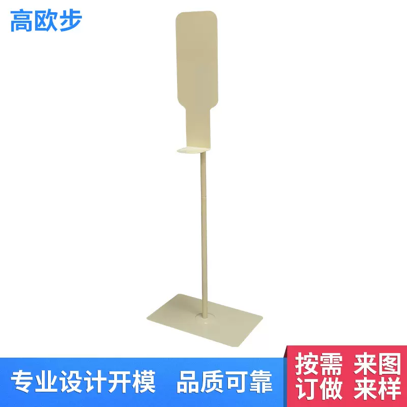 铁制落地支架免手洗消毒液立式高度可调节自动感应喷雾器移动铁架