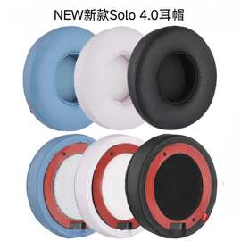 适用魔音Beats Solo 4代耳机套配件耳罩海绵垫替换耳帽皮质耳垫