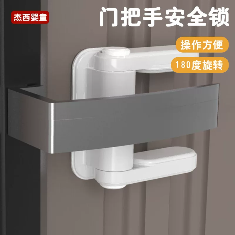 Children's protective lock, anti-theft, collision protection