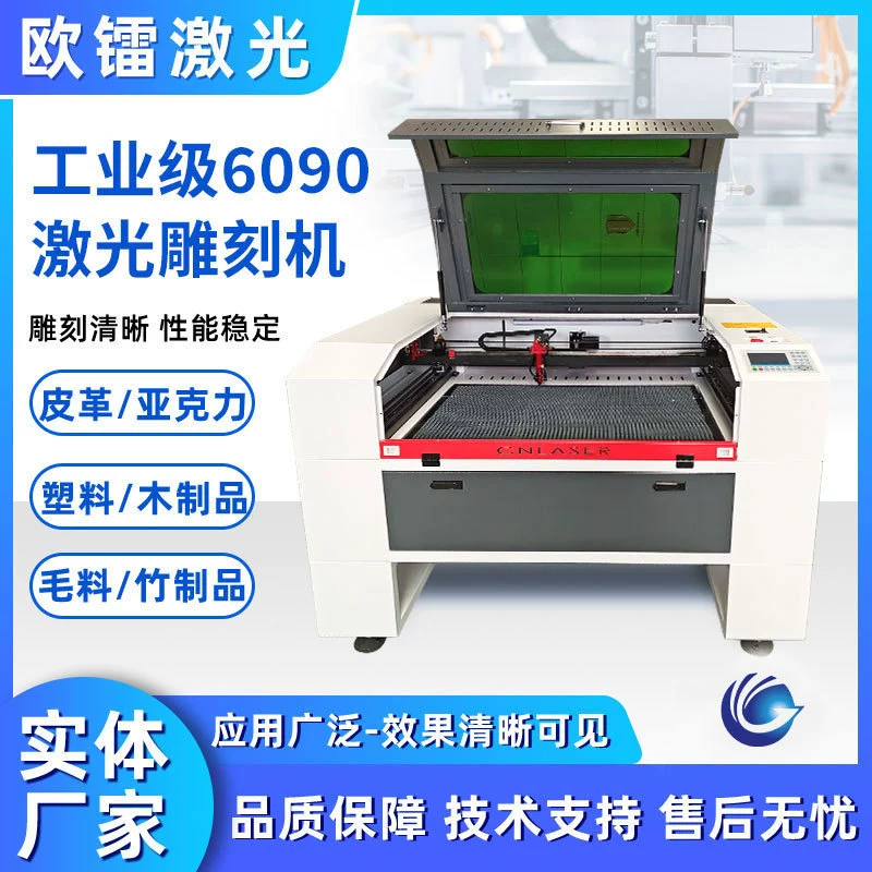 Oulei промышленный класс 6090, лазерный гравировальный станок, настольный станок для резки деревянной доски, акриловая резка, высокая скорость