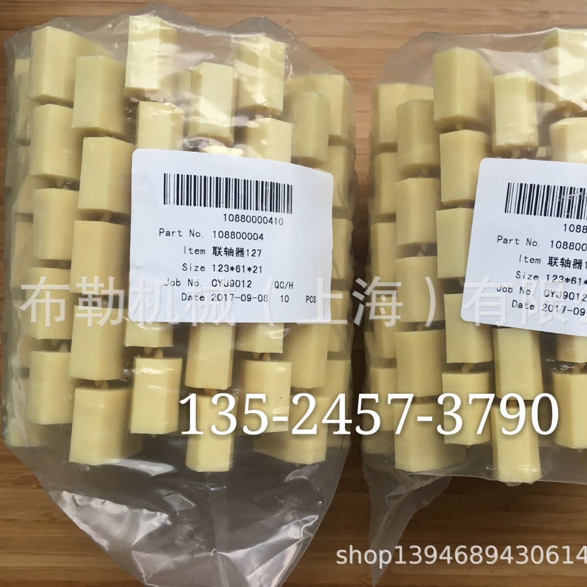 德国FLENDER联轴节standard聚氨酯弹性体177X89X34接手F182梅花胶