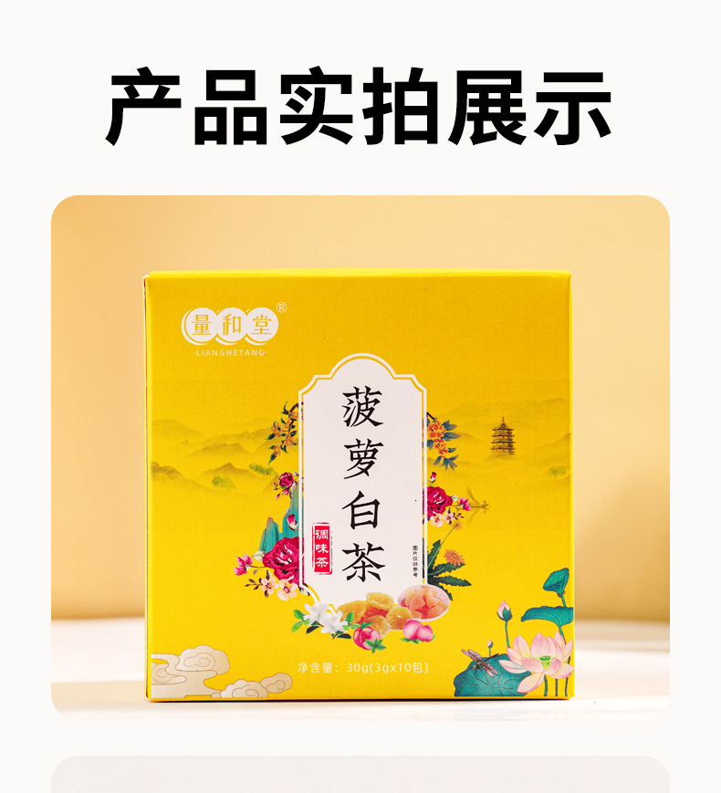 Pineapple White Tea Fruit Tea Bags 30g Box 10 Pyramid Sachets Sugar Free Cold Brew preparation