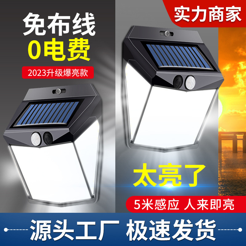 太陽エネルギー灯屋外灯人来即亮感応灯家庭用照明屋外庭灯超亮防水壁灯|undefined