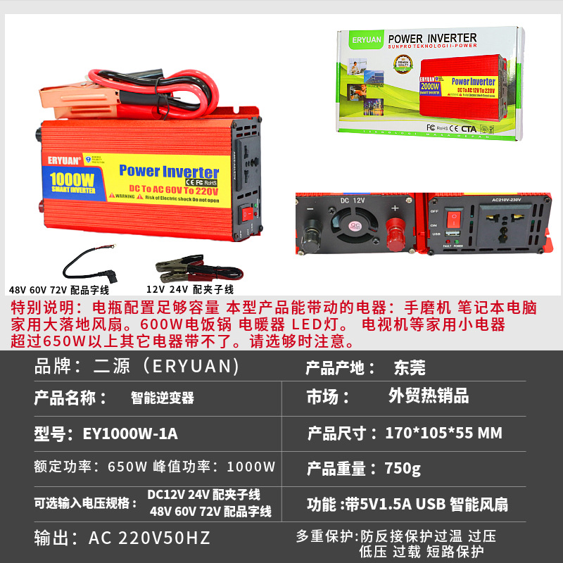 EY1000W 24V ~ 220V 발 650W (클립 라인 포함)