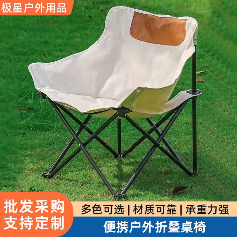 Outdoor Foldable Tables and Chairs, Portable Storage Folding Moon Chairs, Camping Stall Barbecue Dining Tables and Chairs, Camping Moon Chairs