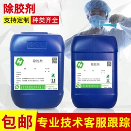 其他工业用清洗剂;金属清洗剂;干洗剂