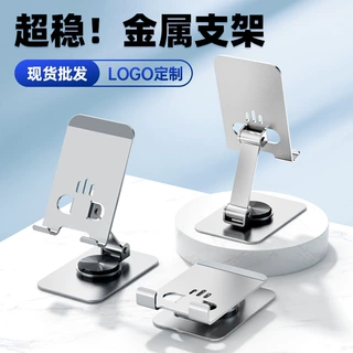 金属手机支架360度旋转桌面可折叠抖音热销直播追剧 懒人创意礼品