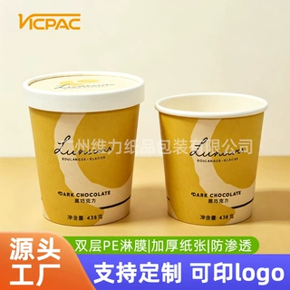 16oz 500ml工厂定制一次性冰淇淋纸杯雪糕纸桶可印刷图案带纸盖
