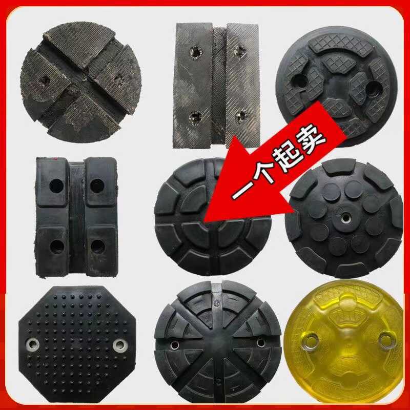 举升机胶垫配件汽车升降机圆橡胶垫举升机托车橡胶脚垫配件4个/套