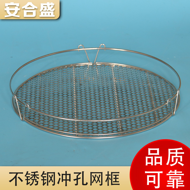 冲孔网筐不锈钢网篮网筐304圆孔器械消毒筐零件筐金属过滤网
