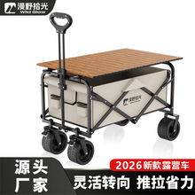 露营车户外折叠推车手拉车野餐大号营地车可躺旅行野营小拖车批发