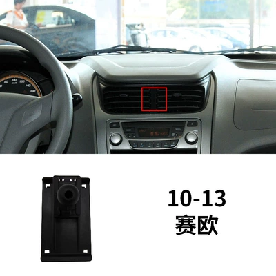 Other Automotive Interior Supplies Trax, Cruze, Blazer Navigation - 10-13-chevrolet-sail