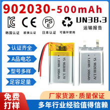 902030ۺ늳500mAh3.7V{Coled̨늄ӹ