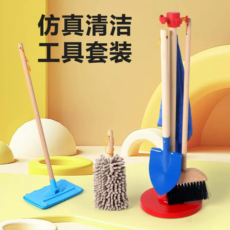 木制儿童过家家清洁工具套装训练手眼协调能力早教打扫启蒙玩具