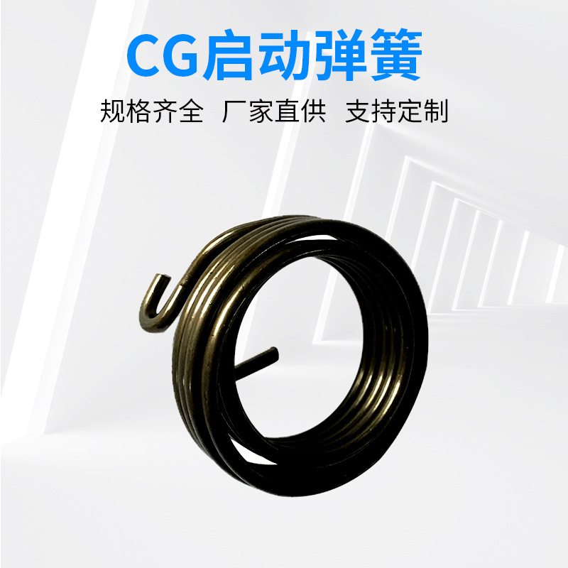 工厂批发 CG125启动弹簧（B级） 回位簧 摩托车专用配件工具