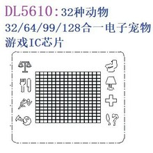 DL5610:32�N����32/64/99/128��һ��ӌ����Α�ICоƬ