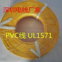 UL1571늾1571Ӿ1571PVC8030V˭ha~늾S