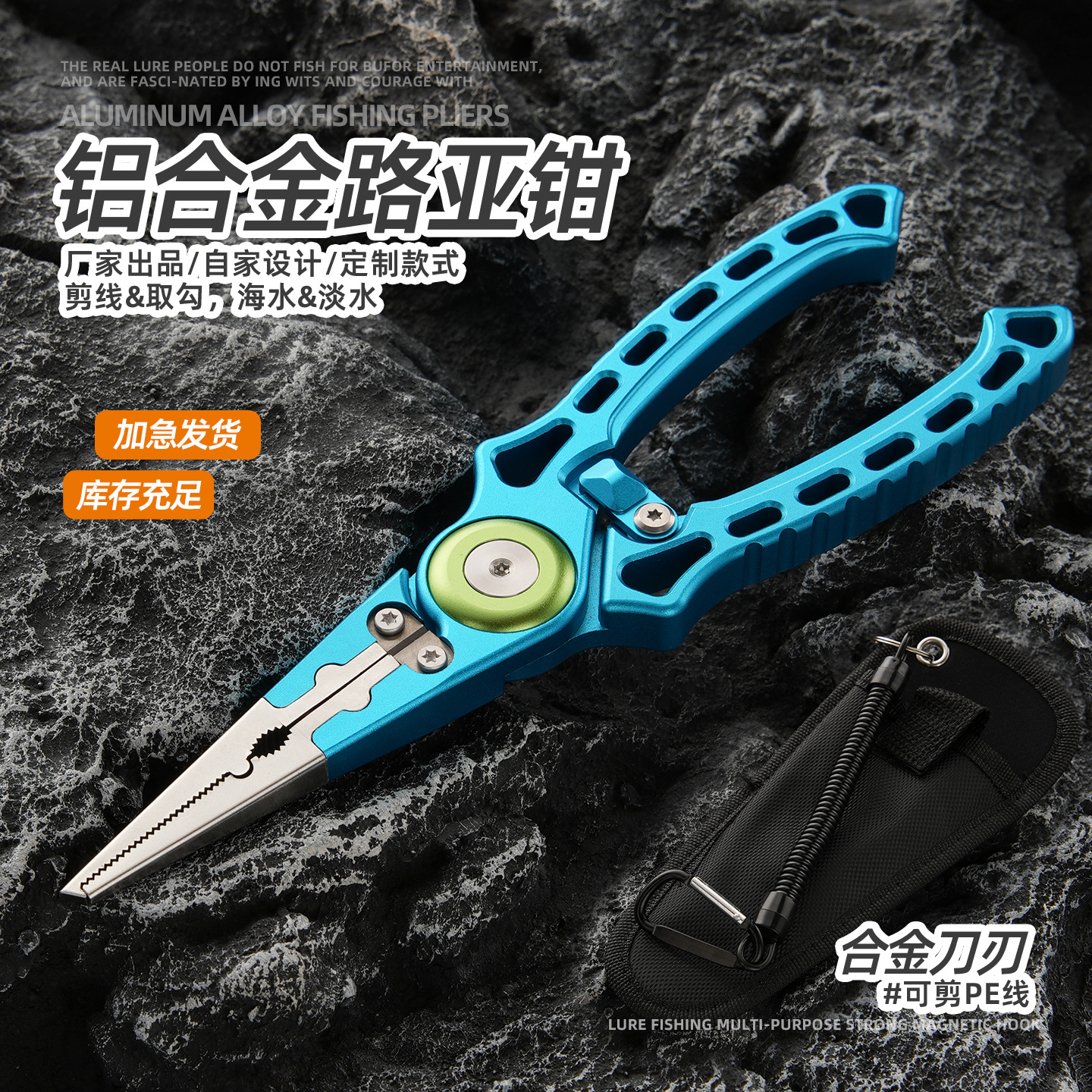 Factory direct supply - Upgraded aluminum alloy lure pliers with flat jaws for opening loops, hook removal, outdoor sea fishing, and fish control tool
