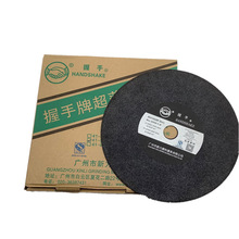 握手牌255X1.5X25.4双网金属不锈钢棕刚玉树脂砂轮角磨机切割片