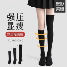 压力袜黑色强压瘦腿小腿袜秋冬袜子女jk高筒过膝半筒中长筒袜显瘦