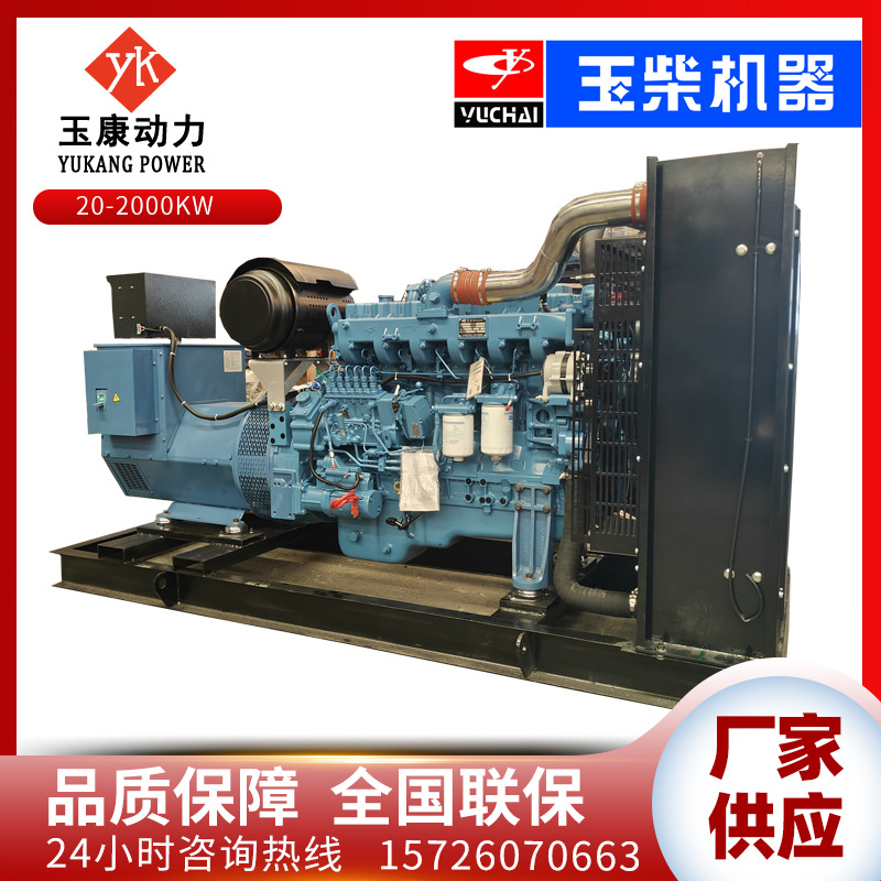 玉柴发电机组50kw100kw200kw发电机组 380V三相交流柴油发电机组