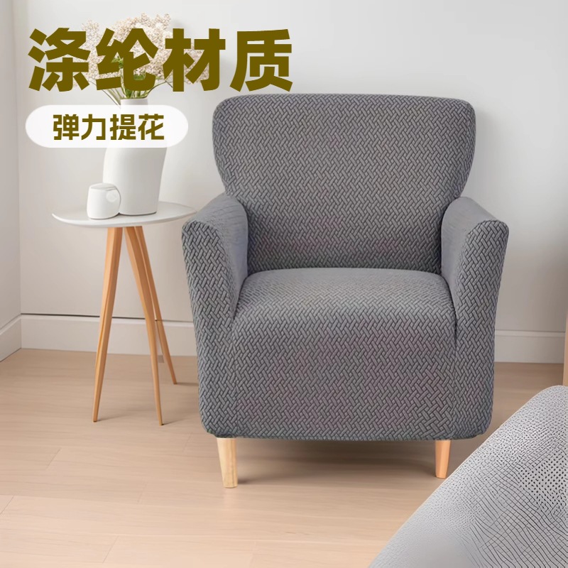 沙发套卡座套小单人椅套卧室办公室客厅家居装饰全包保护套沙发套