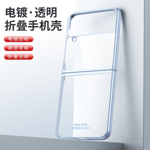����zflip4�֙C���ۯB����͸�����R����5gȫ����ˤ���oƤ���m��