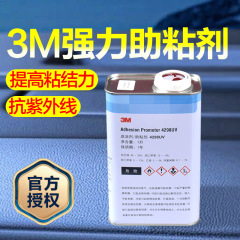 3m両面接着剤4298UV自動車用VHB無痕テープ増粘接着剤金属プラスチック下地剤