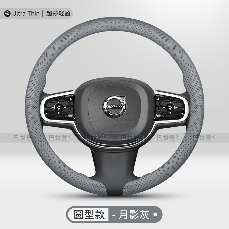 Snap-on [round-moon shadow gray] ultra-thin model / 38cm