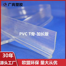 T�͹Ǽ��L��߅�l  PVC PETPU ����Ƕ�l��ˮ���۰�߅�z��֧�� ��
