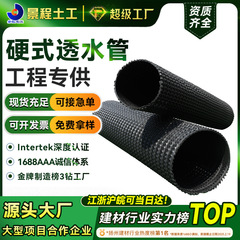 道路緑化浸水疎水管HDPE曲紋網状排水盲管地下路盤プラスチック硬式透水管