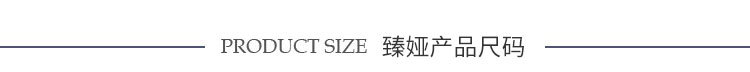 产品尺码(1)