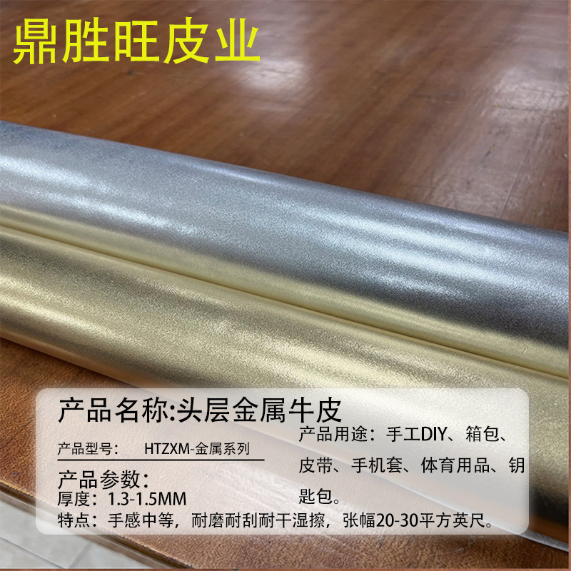 头层牛皮面料纳帕纹皮革真皮箱包革鞋面皮料软皮料纯皮纯牛皮