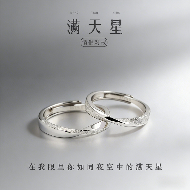 Mobius Guardian Star Sterling Silver Couple Rings 999 Pure Silver Rings Niche Light Luxury High-End Birthday Gift