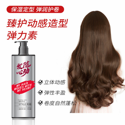 閃贊摩洛哥護卷定型保濕彈力素  造型卷發燙發打理持久蓬松彈簧素