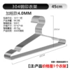 304 Steel Printing Holding Ring 4.0 Line 45CM