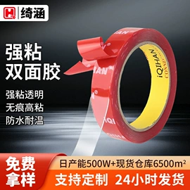 工业产品胶带;其他合成胶;电子产品胶带