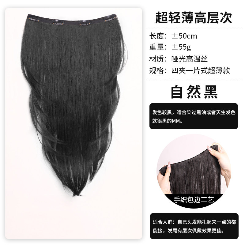 Peruca de cabello de una pieza para aumentar el volumen del cabello flojo de alto nivel, peluca de cabello de mujer, extensión de cabello invisible sin marcas image 8