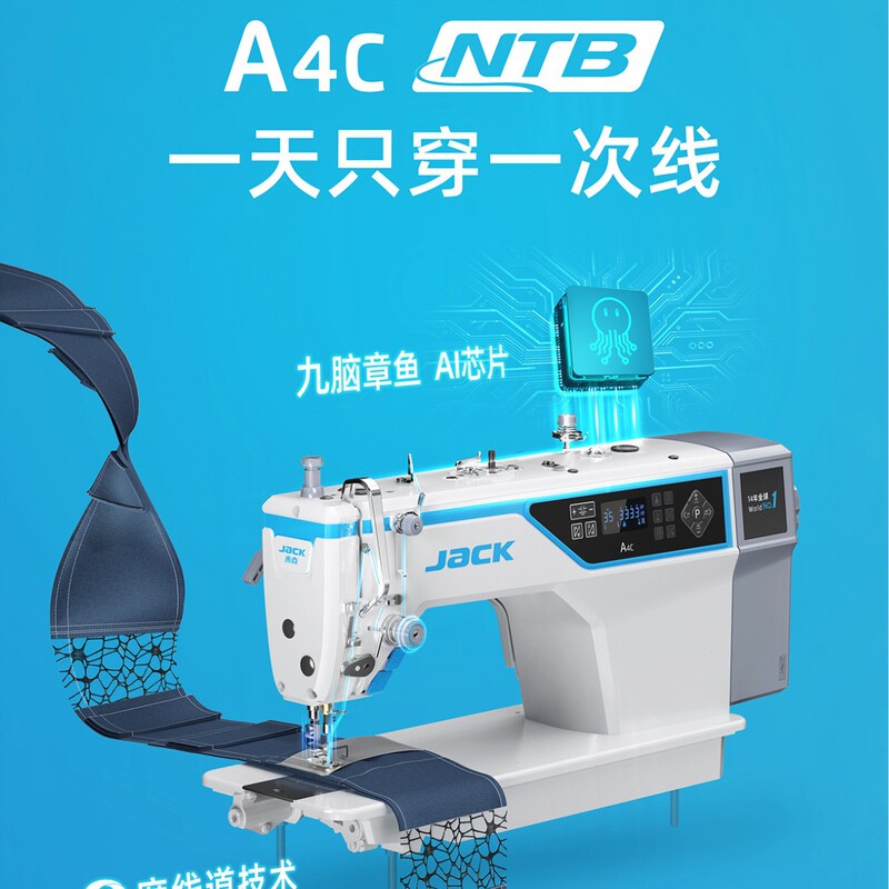 Jack Official Flagship A4C Sewing Machine Industrial Flatbed Electric Household New Computer Fully Automatic Flat Sewing Machine