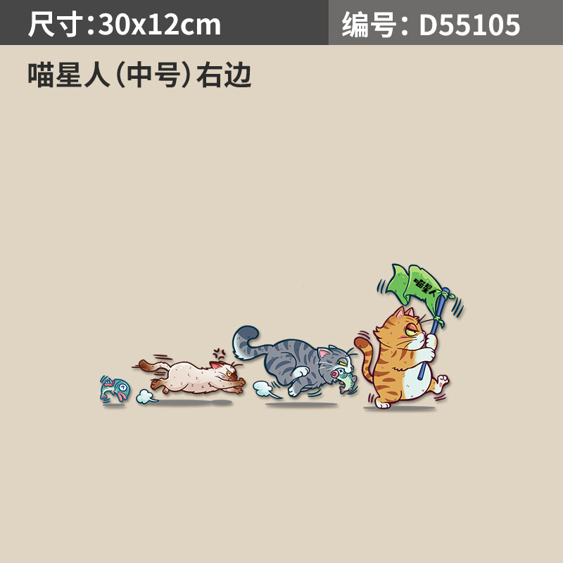 야옹 스타 중간 오른쪽 D55105